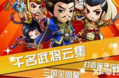三国合伙人武将进阶攻略 武将怎么进阶