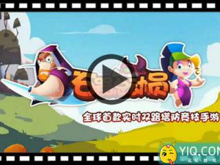 多重玩法对战塔防《石器总动员》封测视频首曝