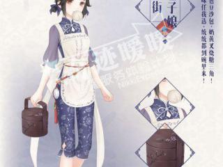 奇迹暖暖长街包子娘套装免费送 登陆领套装