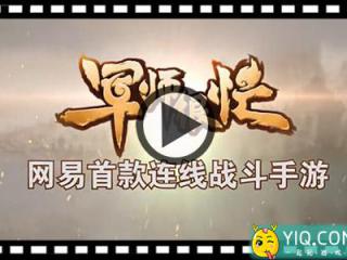 连线卡牌战斗手游《军师很忙》 明日iOS公测