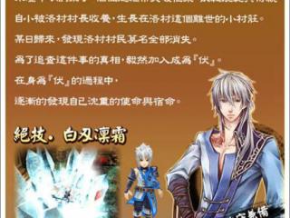 触控新作《天之劫》爽快连携技 战斗系统曝光