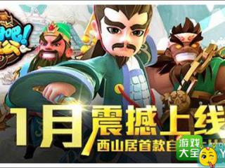 变身吧主公新服开启 海量福利重磅来袭