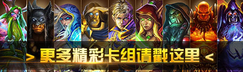 小德新姿势!炉石传说国服百强爵士机械德