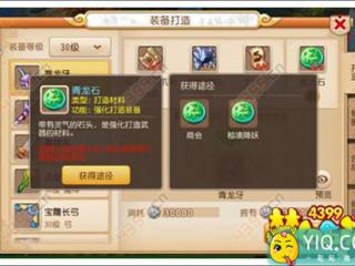 梦幻西游手游强化石怎么获得 有什么作用