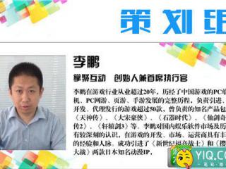 第七届中国优秀游戏制作人大赛策划组评委公布