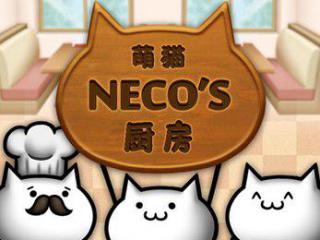 萌猫厨房安卓汉化版下载