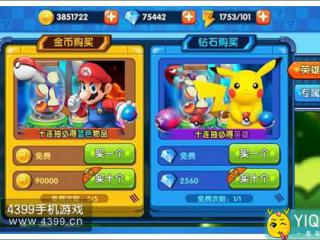明星大乱斗3D抽卡系统介绍 抽卡规则说明