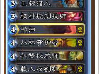 美服第三 炉石传说无脑毒瘤德高速上分