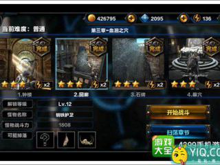 无尽之剑命运第三章第二关回廊关卡攻略 钢铁护卫