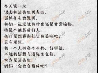 昭和茶馆故事信件大全3 日记图鉴资料详解