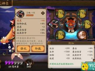 阴阳师鲤鱼精斗技上2100攻略