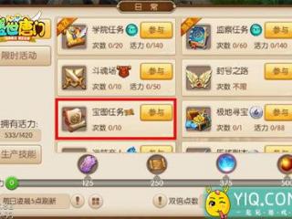 黄金大劫案 《盛世唐门》宝图任务
