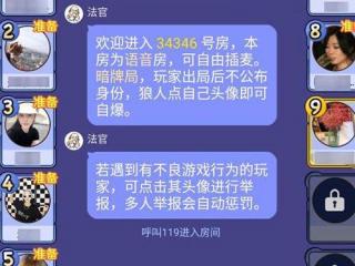 饭局狼人杀新手入门攻略 五大技巧避当焦点牌