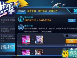 王者荣耀冠军杯换哪个英雄信物好 英雄信物推荐