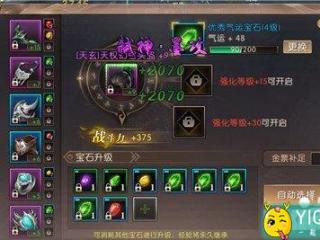 轩辕传奇手游宝石怎么获得 宝石属性一览