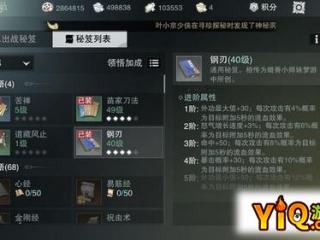 楚留香手游暗香怎么样 楚留香手游暗香解析