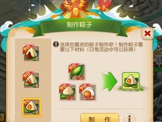 梦幻西游手游八宝粽盒活动介绍 八宝粽盒活动详解