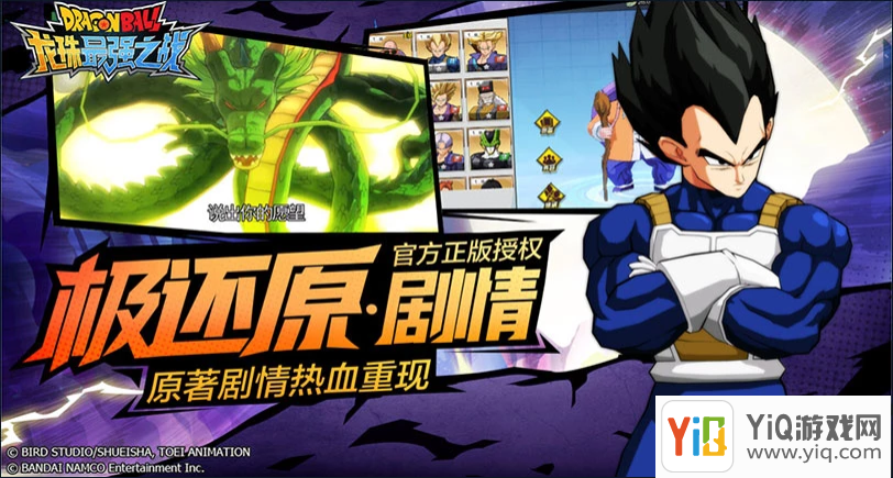 龙珠最强之战贝吉塔获得方法介绍