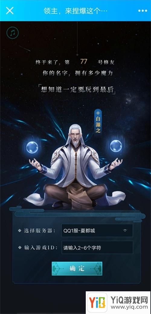 《雪鹰领主》手游预创角开启，12月17日等你来战!